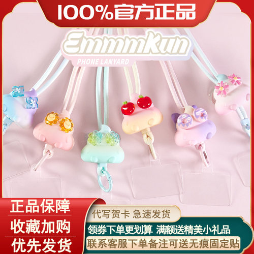 EmmmKun花漾假日系列挂绳盲盒