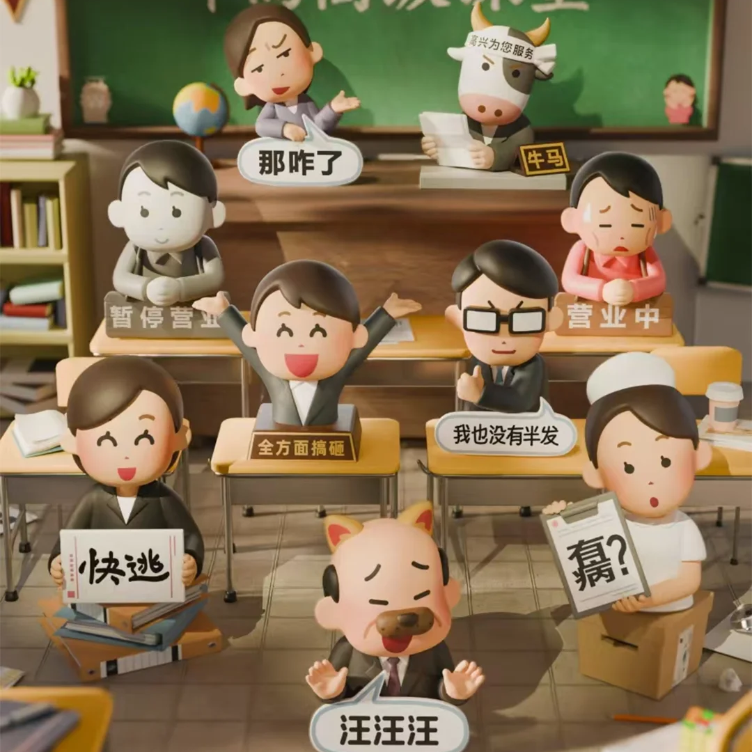 插画小人情绪稳定迷你盲盒公仔