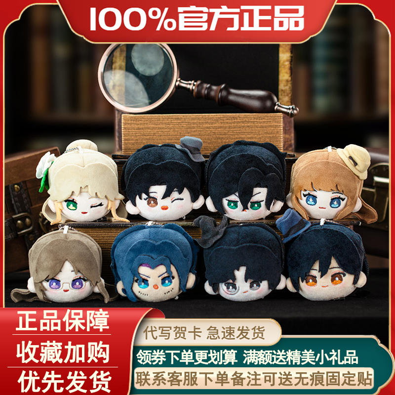 正版诡秘之主毛绒团子盲盒挂件
