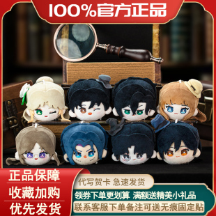 正版诡秘之主毛绒团子盲盒挂件潮玩公仔玩偶包包装饰周边娃娃礼物