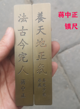 文字创意书法仿古风礼物实心黄铜