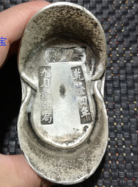 乾隆元宝摆件大清银锭