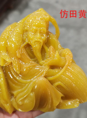 包邮仿寿山石田黄石 渔翁芙蓉家居摆件影影视道具