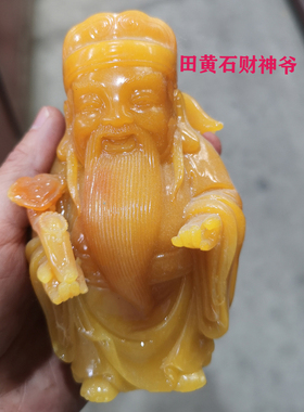田黄石财神爷镇宅寿星家居装饰