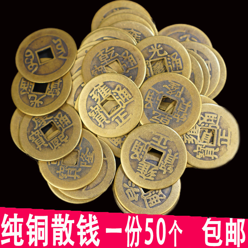 五六帝仿古币清朝代散老纯真品铜钱招财顺治康熙雍正乾隆康熙