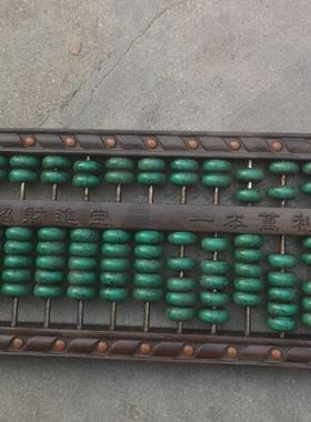 实木镶嵌宝石算盘古玩