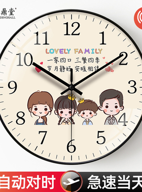 2024新款幸福一家人温馨客厅餐厅钟表网红创意卧室儿童房电波挂钟