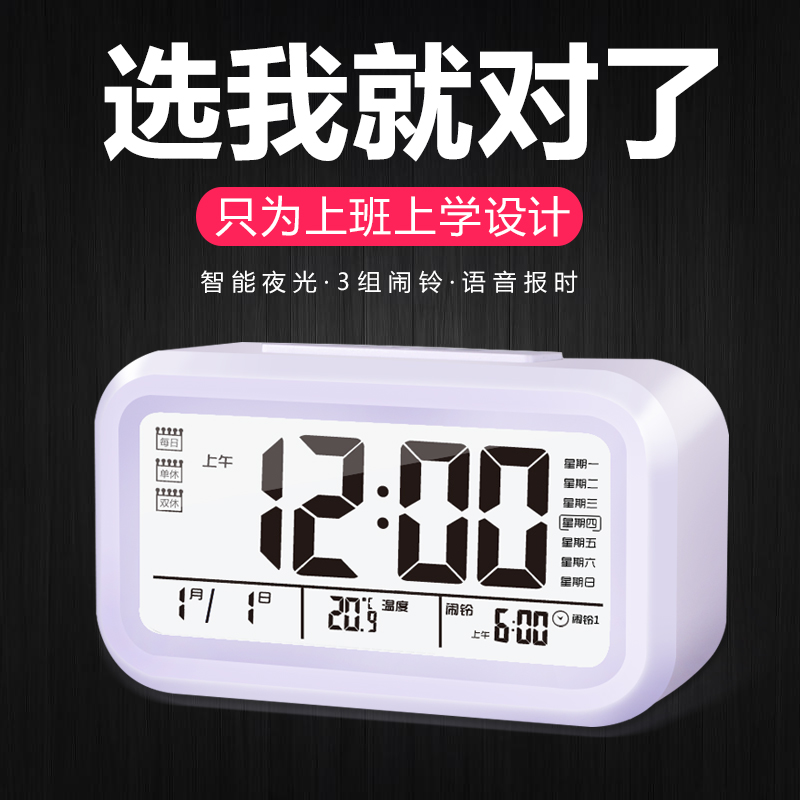 多功能電子鬧鐘創意學生靜音床頭臥室夜光兒童簡約數字智能小鐘表