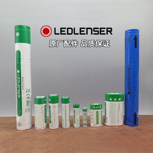18650手电筒LEDLENSER充电电池