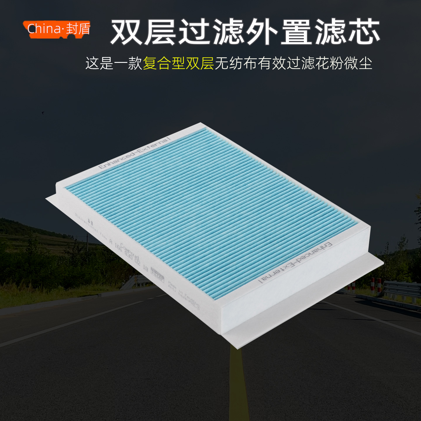 适配奔驰c200w205e300空调滤芯