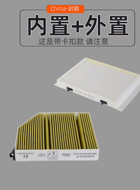 适配奔驰GLC260 X254 E300L W214 C200L CLE W206空调滤芯冷气格