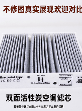 适配奔驰W247 A180L A200 B200 CLA200 GLA200 GLB200L空调滤芯格