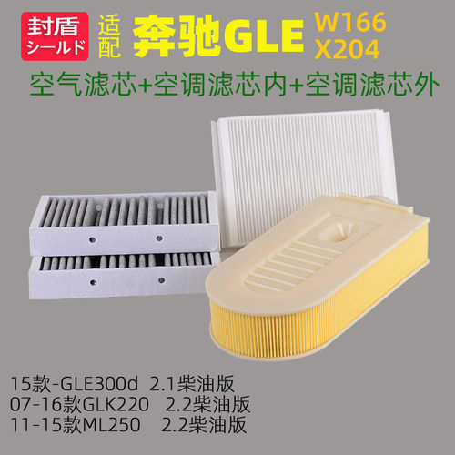 奔驰适配柴油版空气滤芯