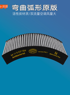适配宝马3系320 316 320li GT328 330 1系新X1空调滤芯格4系420