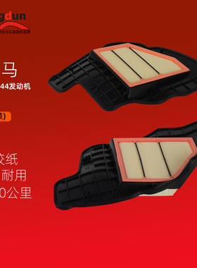 适配宝马550i 650i 750 GT550 X5 X6大排量空气滤芯清器格N63B44