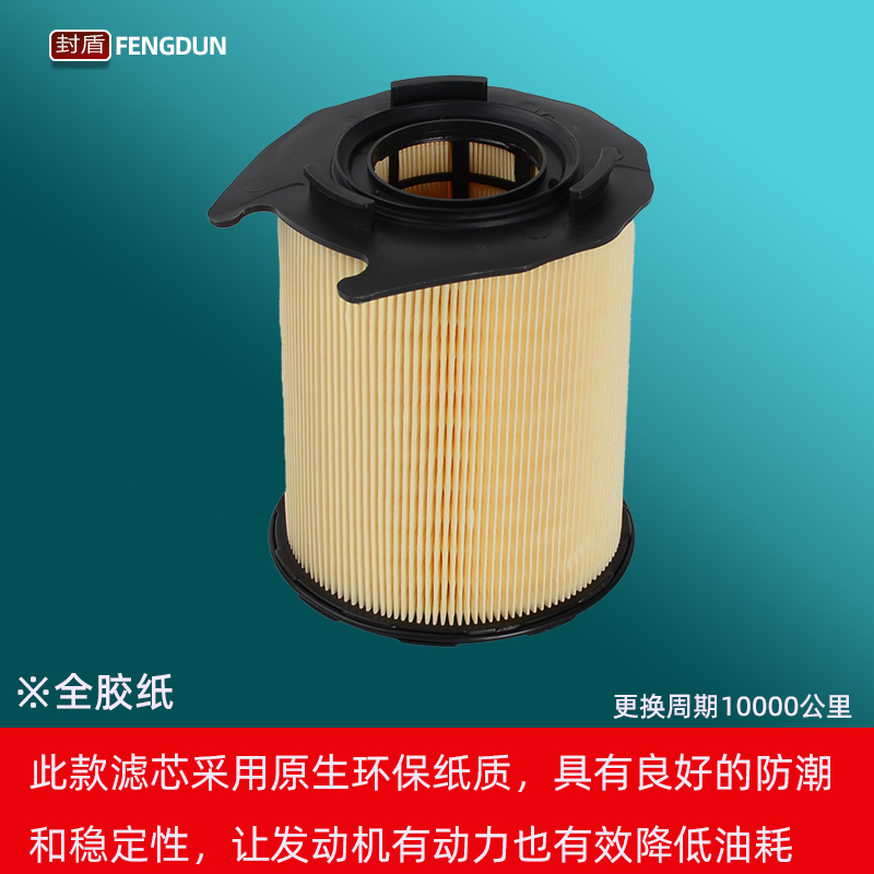 封盾奔驰高流量空气滤芯AMG