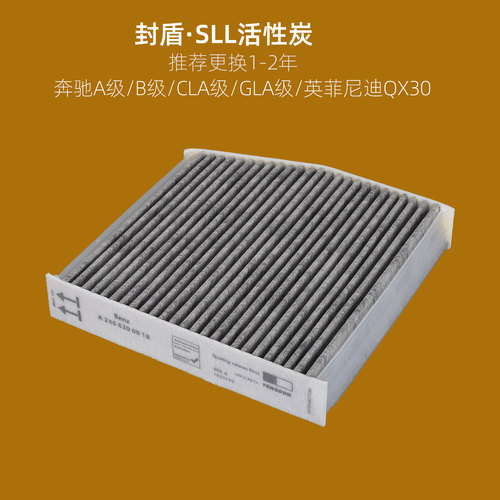 适配奔驰b级(w246)a级空调滤芯