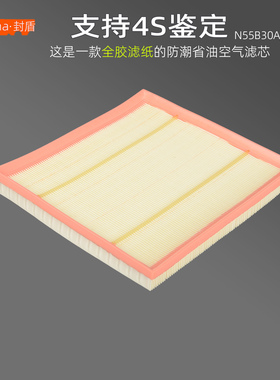 适配宝马535 640 740LI GT535 X5 X6空气滤芯清器格N55B30A,3.0T