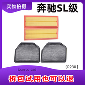 SL350 SL65 SL500 适配奔驰SL300 SL55 SL63 R230 空调空气滤芯格
