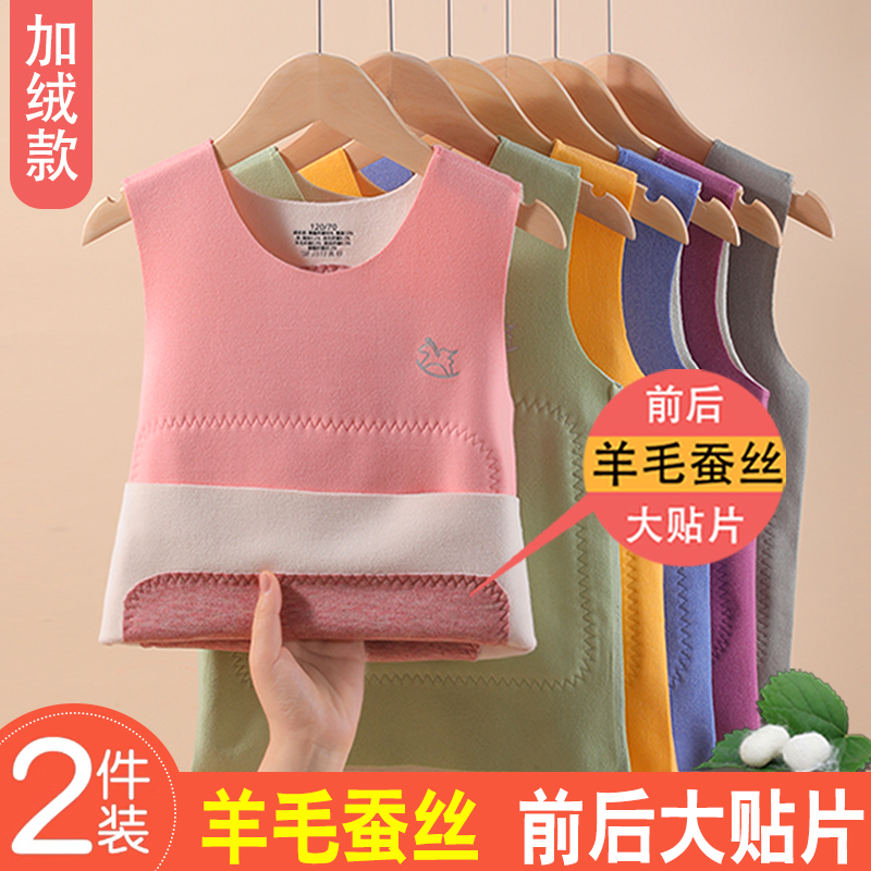 【一体绒】儿童保暖背心护腰护肚