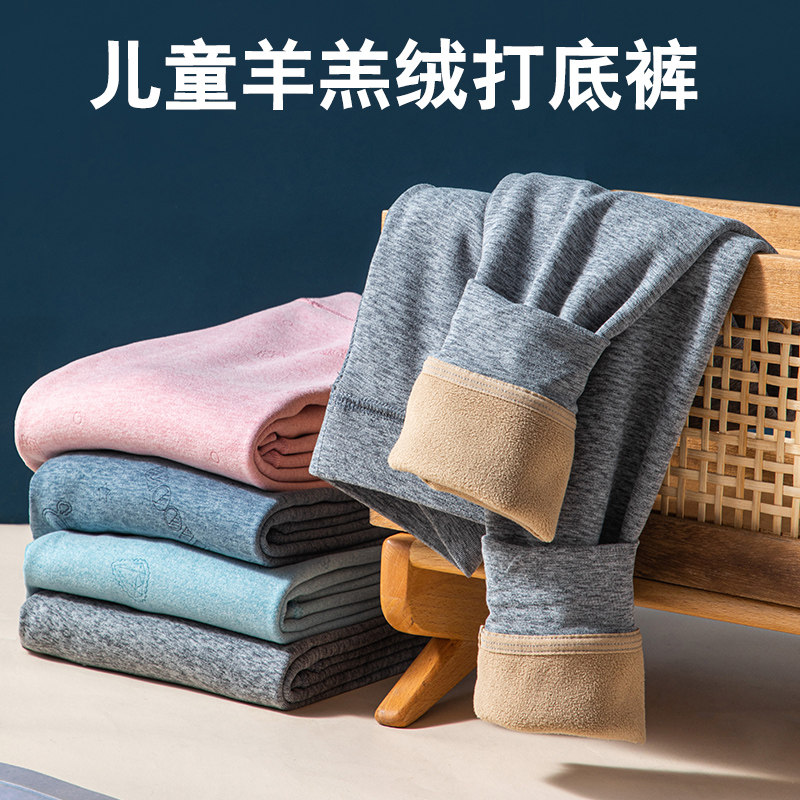 儿童保暖裤男童女童加绒加厚打底秋裤中大童内穿校服神器线裤棉裤