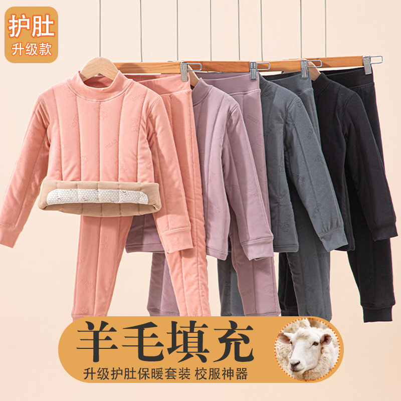 儿童校服神器保暖内衣套装秋冬季