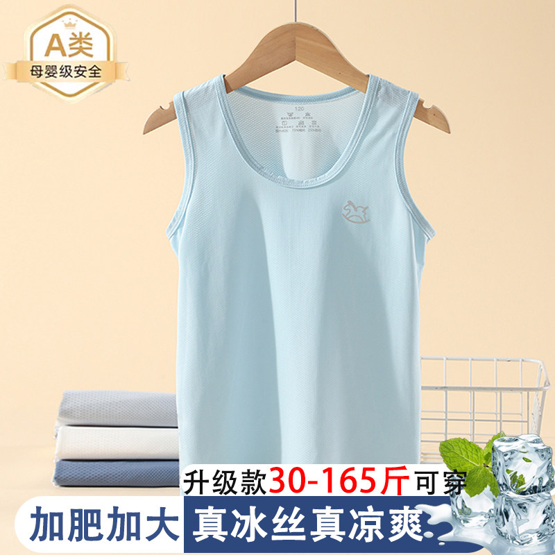 儿童背心男童夏薄款胖童冰丝网眼大码宽松无袖青少年大童吊带内衣
