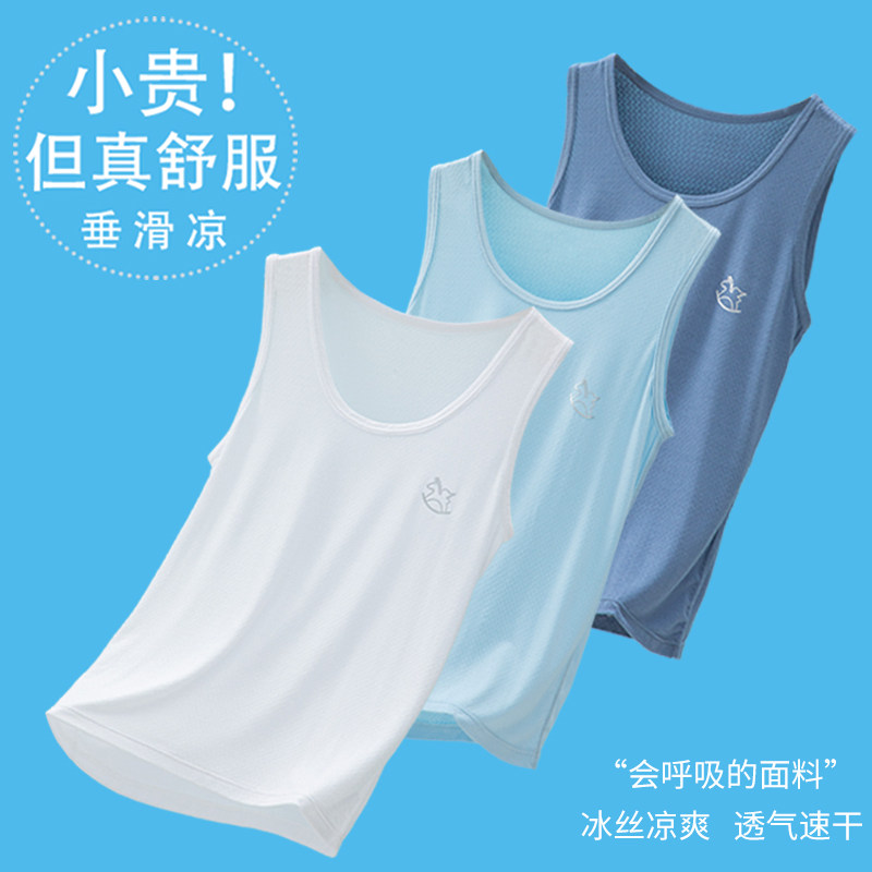 儿童背心男童夏款莫代尔冰丝跨栏透气无袖女童宝宝打底内穿吊带薄