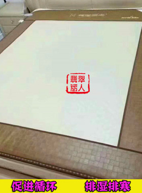 新生活远红外线理疗防滑床垫碳纤维理疗褥垫子家用垫子1.5米双人