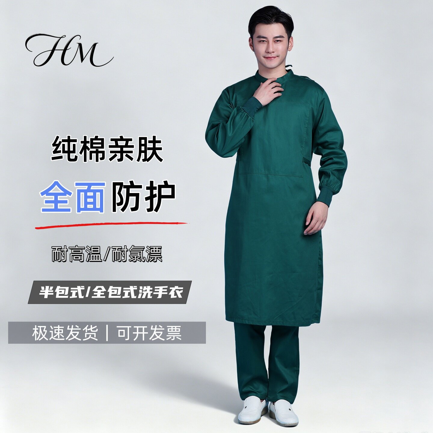 长袖牙科口腔无菌外科手术洗手衣
