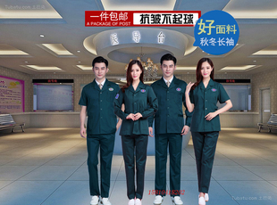 男女急救服急诊服120工作服分体套装急诊科护士服医生服墨绿冬夏