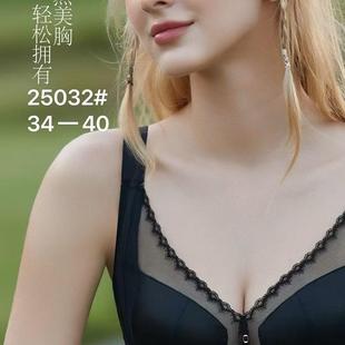 BC超薄兔耳朵水晶杯无钢圈聚拢收副乳防下垂内衣25032