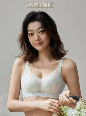 B杯中薄款无钢圈无骨舒适养护型调整型内衣26091