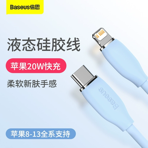 Apple, силиконовый совместимый iPhone 14/11/12/13, iPhone13 Pro, мобильный телефон, длинный планшетный зарядный кабель XS Max, 20W, iphone x