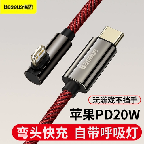 Apple, iPhone 20, совместимый зарядный кабель, iPhone12 Pro, планшетный мобильный телефон, быстрая зарядка 20W, 18W, iphone, 14/11/12