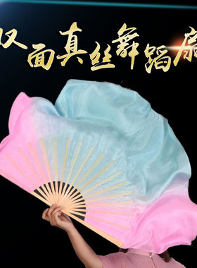 民间秧歌舞扇子丝巾考级跳舞扇子民族舞扇子蓝粉竖染渐变舞台道具
