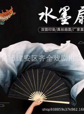 真丝舞蹈扇子大书简渐变水墨黑白古典双面加长飘广场扭秧歌跳舞扇