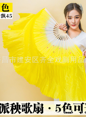 成人表演出海派秧歌扇子长绸扇彩色渐变扇跳舞扇加长双面舞蹈扇子