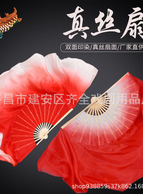 扇子舞蹈扇真丝加长扇广场舞扇渐变色扇扇红色扇胶州演出跳舞扇子