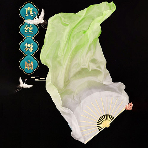 真丝舞蹈扇子长绸扇浅绿渐变古典舞肚皮舞儿童款咏柳长飘跳舞扇子