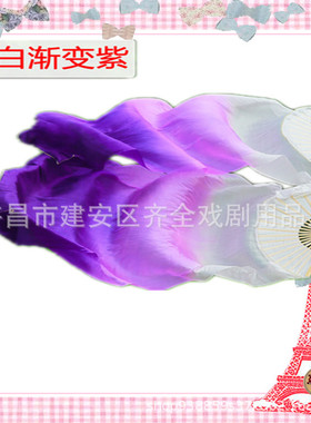 双扇真丝舞蹈扇子肚皮舞渐变舞蹈扇子道具彩色长绸扇真丝跳舞扇子