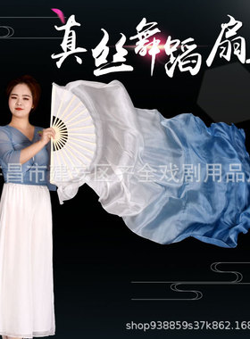 古典舞长扇中国风加长灰蓝色渐变真丝舞蹈扇子胶州秧歌广场舞绸扇