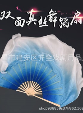 胶州秧歌舞蹈扇子真丝双面加长宝蓝天蓝渐变色古典舞跳舞扇中国风