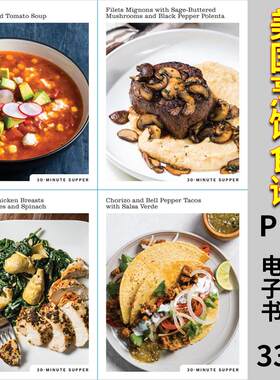 美国烹饪食谱学习资料做饭技术方法电子书厨艺爱好菜谱知识图册