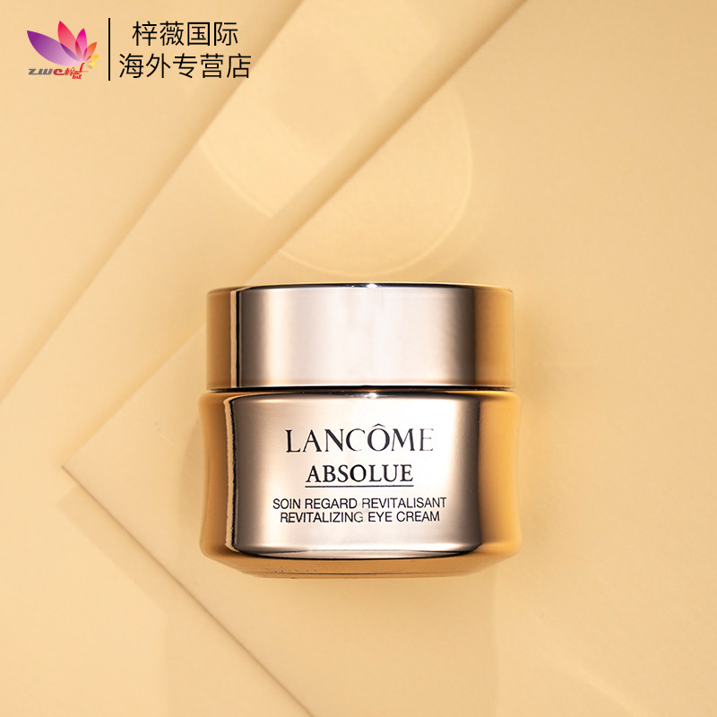 保税仓原装现货Lancome兰蔻菁纯眼霜20ml提拉紧致淡化细纹去眼袋