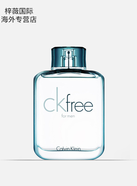 保税仓原装现货CK香水CK free自由飞男士中性淡香水30/50/100ml