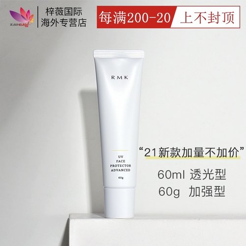 Rmk隔离乳价格 Rmk隔离乳图片 星期三