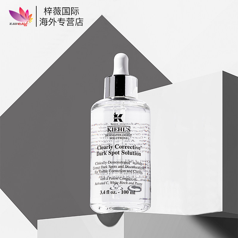 现货原装正品kiehls科颜氏淡斑精华液安白瓶面部精华露100ml