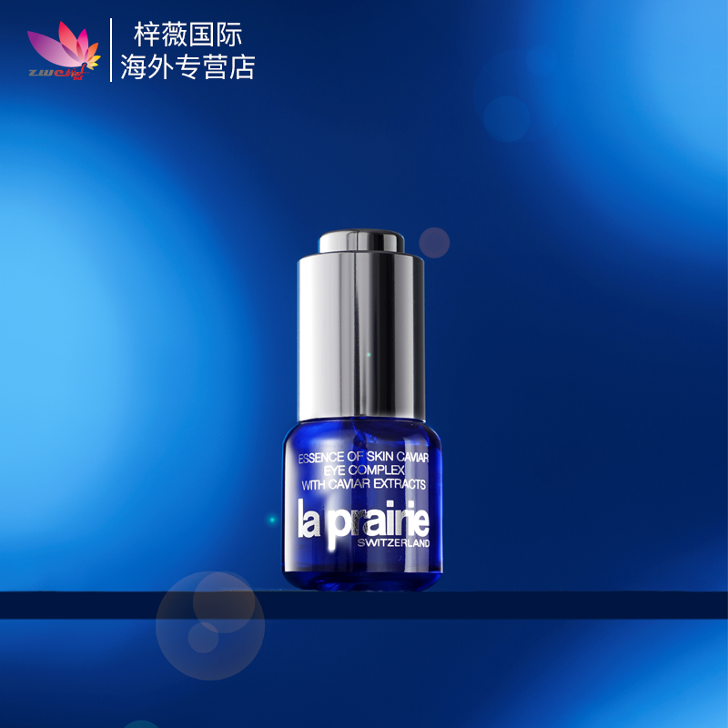 保税仓原装现货La Prairie莱珀妮LP蓓丽眼部精华啫喱眼霜15ml
