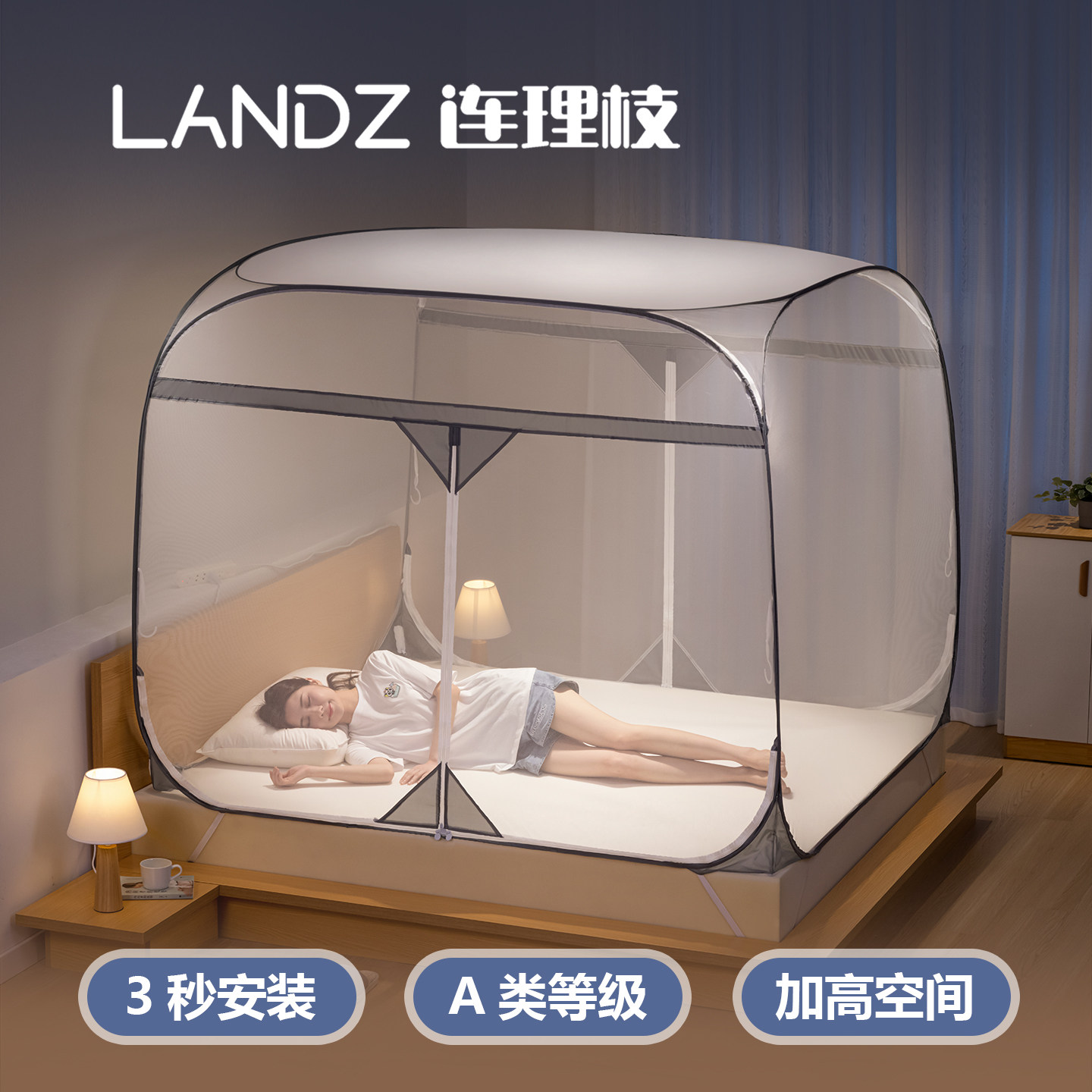 免安装可折叠蒙古包防摔婴儿蚊帐图片